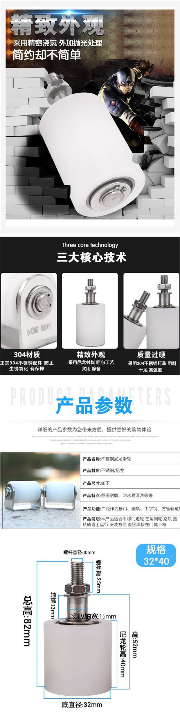 平移門(mén)夾輪